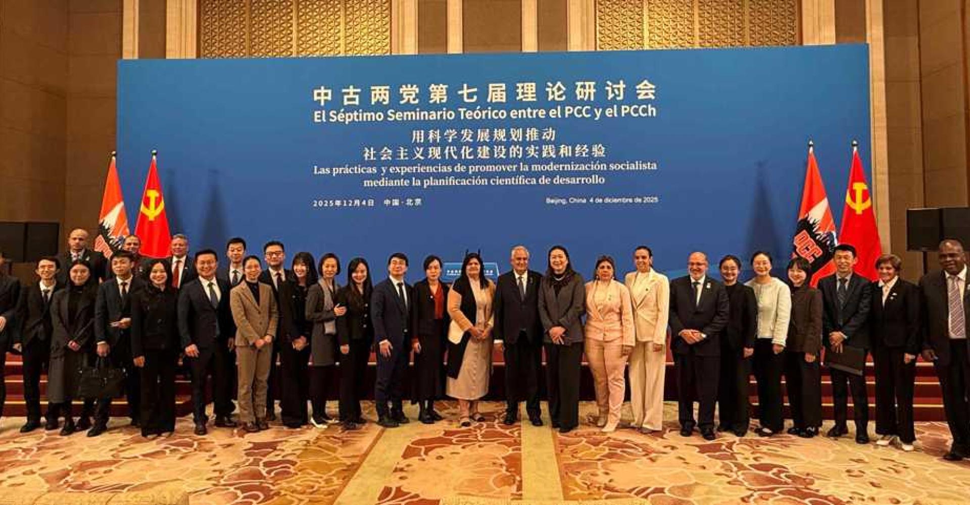 VII seminario teórico entre el PCC y el PCCH